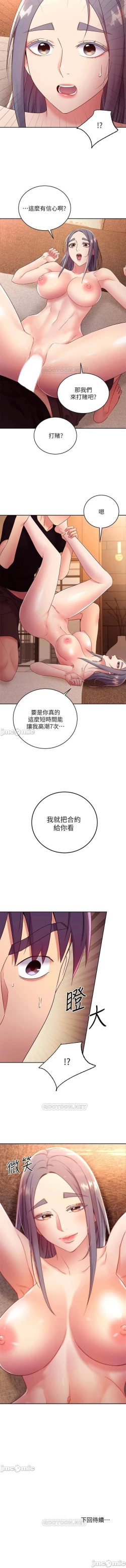 Page 349 of manhwaroshi.blogspot.com 繼母的朋友們 61-87 CHI