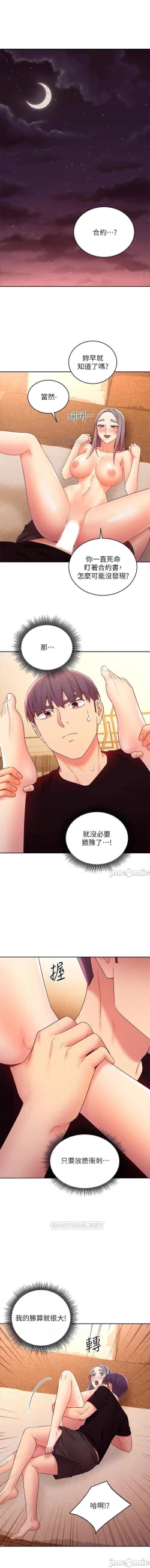 Page 356 of manhwaroshi.blogspot.com 繼母的朋友們 61-87 CHI