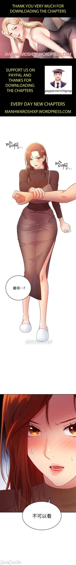 Page 370 of manhwaroshi.blogspot.com 繼母的朋友們 61-87 CHI