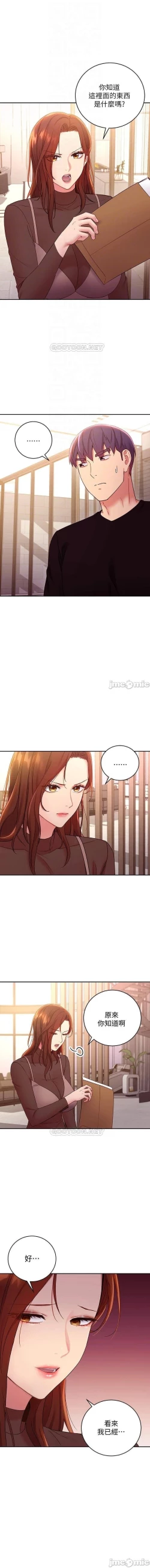 Page 373 of manhwaroshi.blogspot.com 繼母的朋友們 61-87 CHI