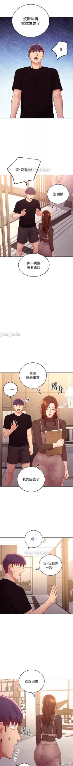 Page 374 of manhwaroshi.blogspot.com 繼母的朋友們 61-87 CHI