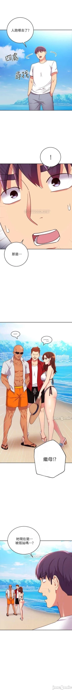 Page 412 of manhwaroshi.blogspot.com 繼母的朋友們 61-87 CHI