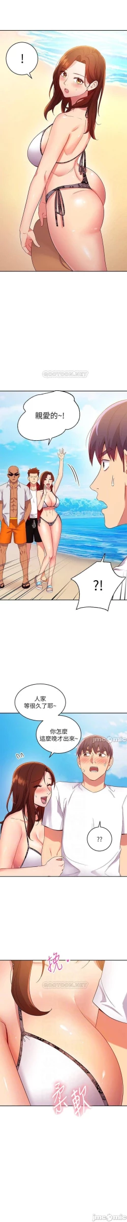 Page 413 of manhwaroshi.blogspot.com 繼母的朋友們 61-87 CHI