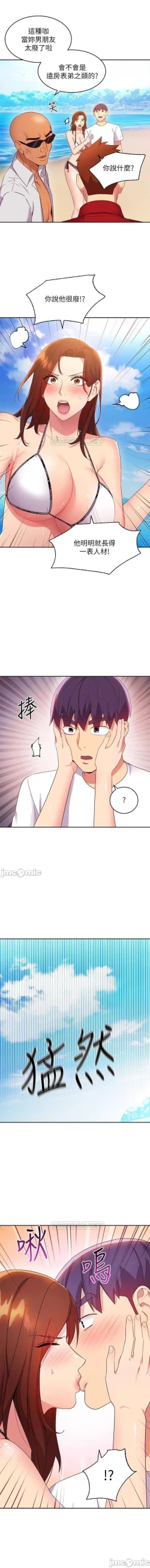 Page 415 of manhwaroshi.blogspot.com 繼母的朋友們 61-87 CHI