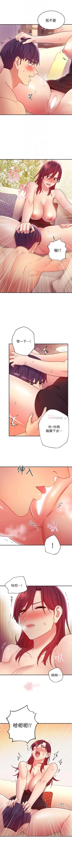 Page 54 of manhwaroshi.blogspot.com 繼母的朋友們 61-87 CHI