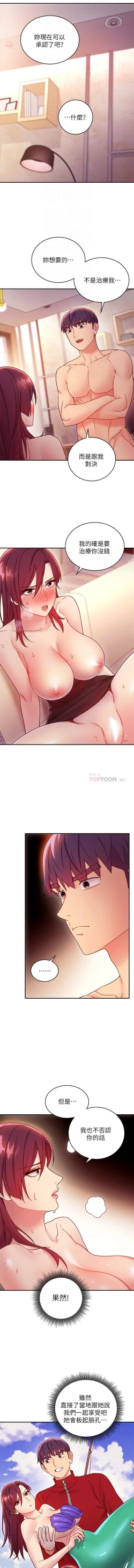 Page 56 of manhwaroshi.blogspot.com 繼母的朋友們 61-87 CHI