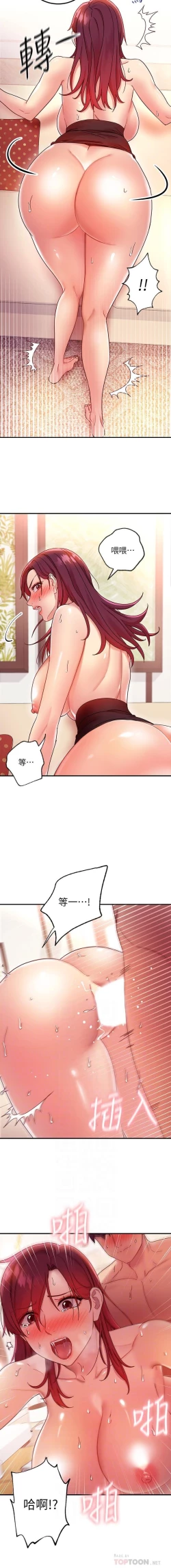 Page 68 of manhwaroshi.blogspot.com 繼母的朋友們 61-87 CHI