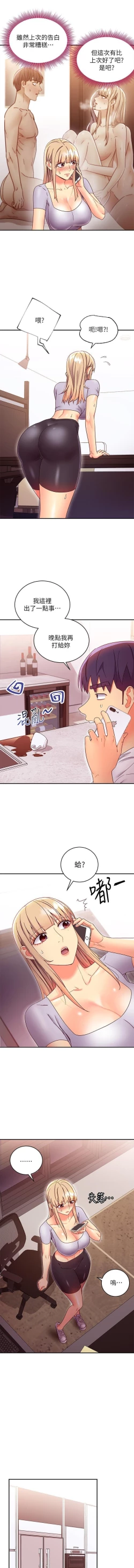 Page 85 of manhwaroshi.blogspot.com 繼母的朋友們 61-87 CHI