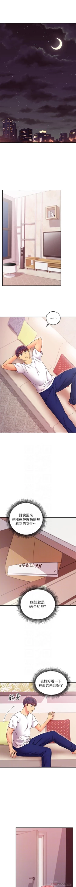 Page 91 of manhwaroshi.blogspot.com 繼母的朋友們 61-87 CHI