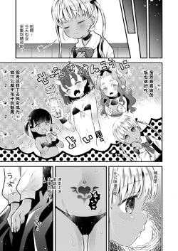 Page 4 of Ball Catch Hokiu-chan!