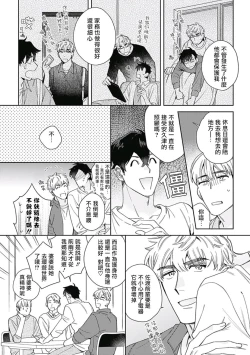 Page 45 of Mamotte Agetai Sawatari2