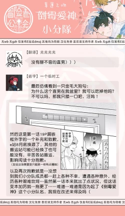 Page 67 of Mamotte Agetai Sawatari2