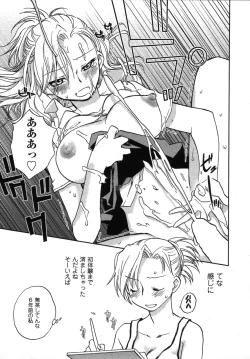 Page 104 of Shounen Shoujo wa XX Suru - The boy and girls do "XX".