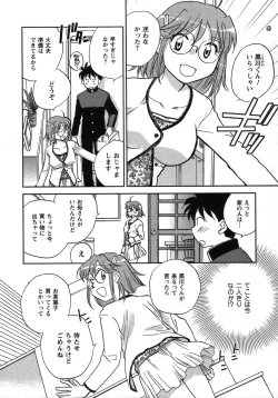 Page 121 of Shounen Shoujo wa XX Suru - The boy and girls do "XX".