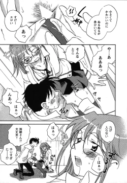 Page 144 of Shounen Shoujo wa XX Suru - The boy and girls do "XX".
