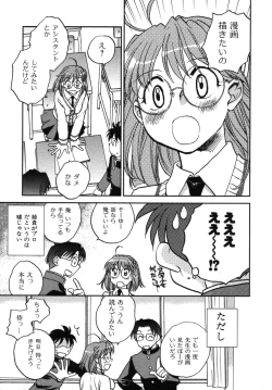 Page 14 of Shounen Shoujo wa XX Suru - The boy and girls do "XX".