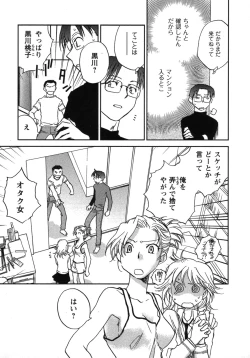 Page 158 of Shounen Shoujo wa XX Suru - The boy and girls do "XX".