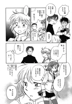 Page 165 of Shounen Shoujo wa XX Suru - The boy and girls do "XX".