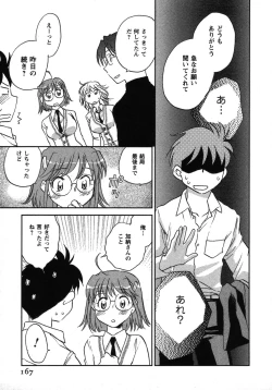 Page 168 of Shounen Shoujo wa XX Suru - The boy and girls do "XX".