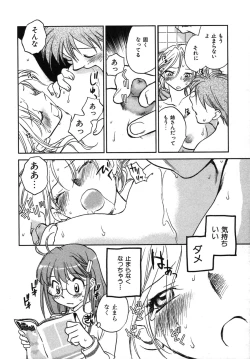 Page 19 of Shounen Shoujo wa XX Suru - The boy and girls do "XX".