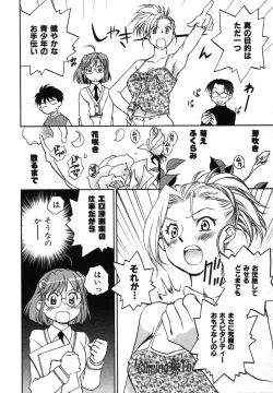Page 31 of Shounen Shoujo wa XX Suru - The boy and girls do "XX".