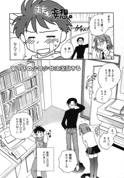 Page 53 of Shounen Shoujo wa XX Suru - The boy and girls do "XX".