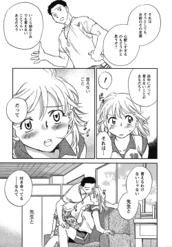 Page 62 of Shounen Shoujo wa XX Suru - The boy and girls do "XX".