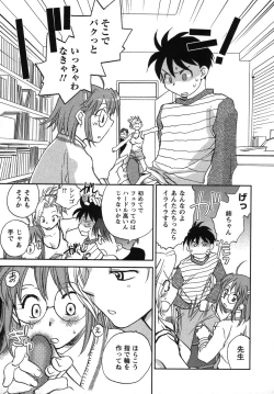 Page 86 of Shounen Shoujo wa XX Suru - The boy and girls do "XX".