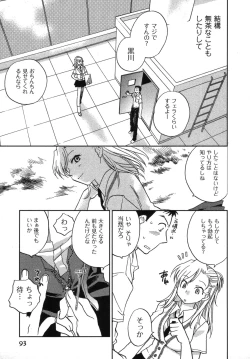 Page 94 of Shounen Shoujo wa XX Suru - The boy and girls do "XX".