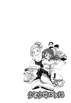 Page 9 of Shounen Shoujo wa XX Suru - The boy and girls do "XX".