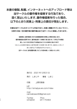 Page 145 of Shimajiya Sousaku Tanpen Soushuuhen