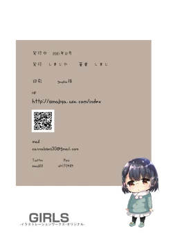 Page 162 of Shimajiya Sousaku Tanpen Soushuuhen