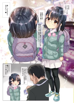 Page 4 of Shimajiya Sousaku Tanpen Soushuuhen