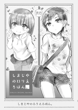 Page 66 of Shimajiya Sousaku Tanpen Soushuuhen