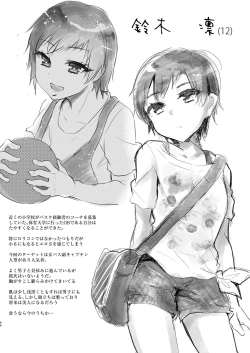 Page 67 of Shimajiya Sousaku Tanpen Soushuuhen