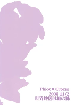 Page 48 of Phlox X Crocus