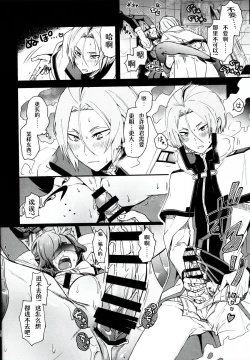 Page 11 of Natsumi Schwarz no Sainan | 菜月昴的大灾难