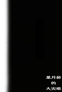 Page 26 of Natsumi Schwarz no Sainan | 菜月昴的大灾难