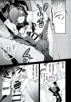 Page 6 of Natsumi Schwarz no Sainan | 菜月昴的大灾难