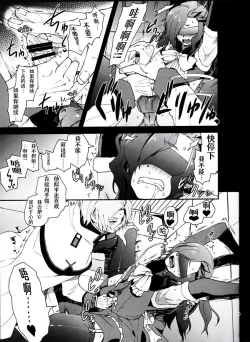 Page 8 of Natsumi Schwarz no Sainan | 菜月昴的大灾难