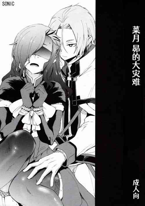 Download Natsumi Schwarz no Sainan | 菜月昴的大灾难