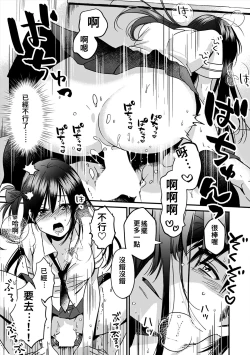 Page 115 of Konomi ja Nai kedo15