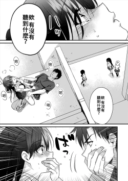 Page 117 of Konomi ja Nai kedo15