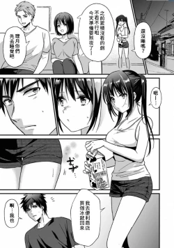 Page 124 of Konomi ja Nai kedo15