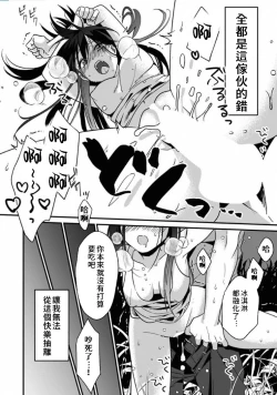 Page 129 of Konomi ja Nai kedo15