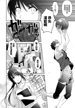 Page 43 of Konomi ja Nai kedo15