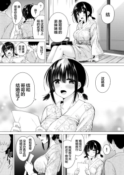 Page 17 of Ninyousei no Takai 7-tsu Shita no Imouto to Futarime o Kosaeru Hon
