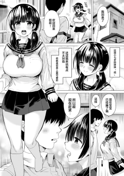 Page 3 of Ninyousei no Takai 7-tsu Shita no Imouto to Futarime o Kosaeru Hon