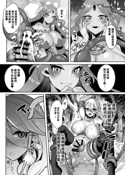 Page 23 of Cool Kenshi no Futanari-ka Renzoku Shasei