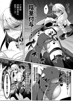 Page 6 of Cool Kenshi no Futanari-ka Renzoku Shasei